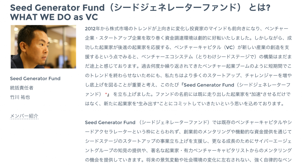 Seed_Generator_Fund_-_Seed_Generator_Fund